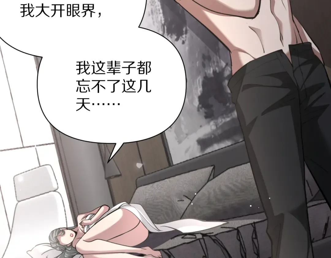 第199话 三人的合作关系 第111页