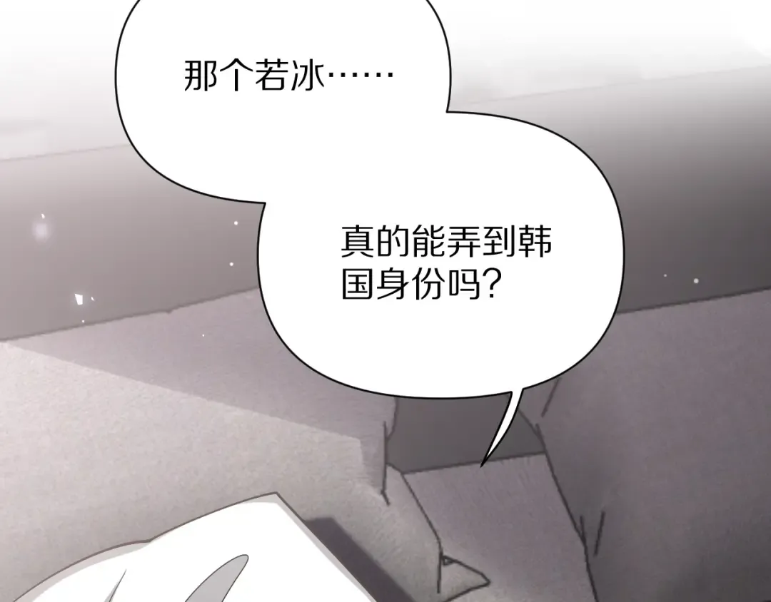 第199话 三人的合作关系 第116页