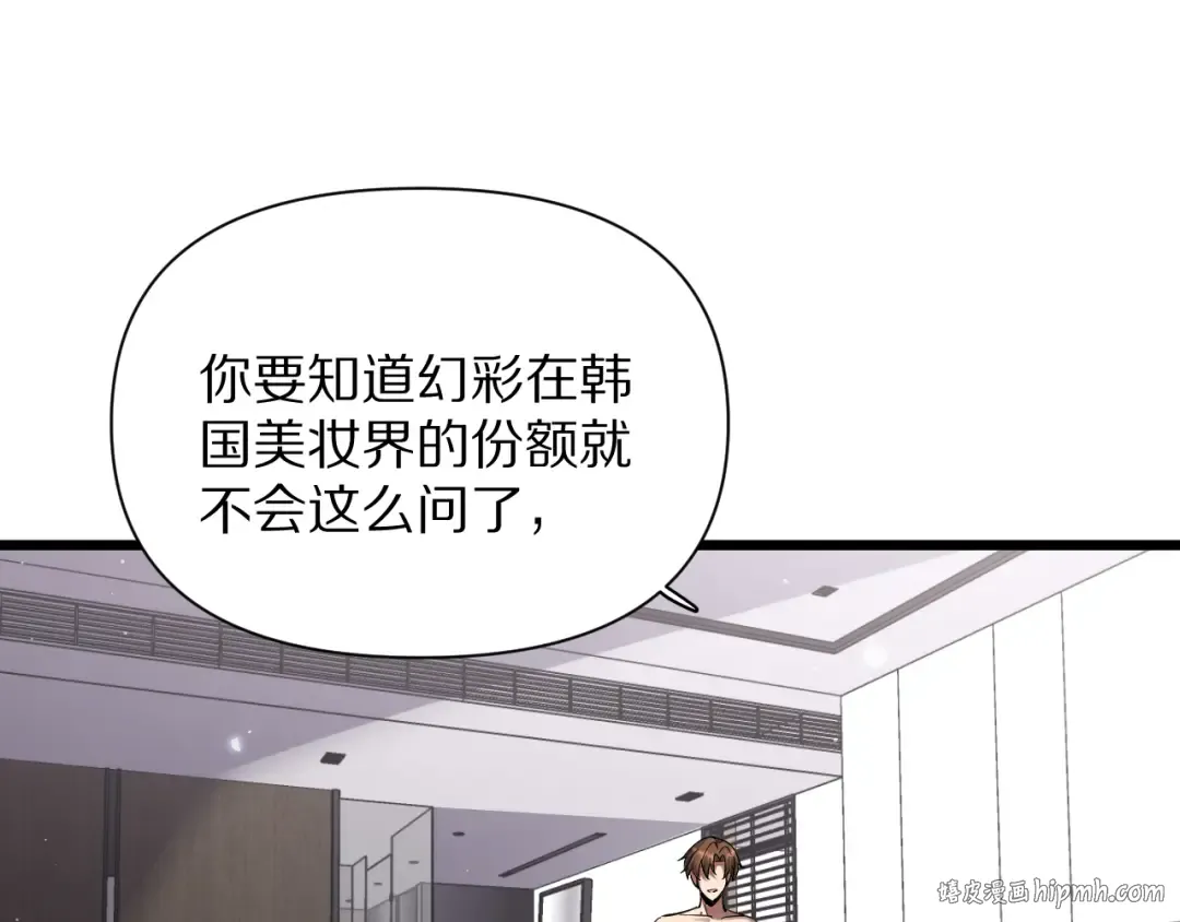 第199话 三人的合作关系 第120页