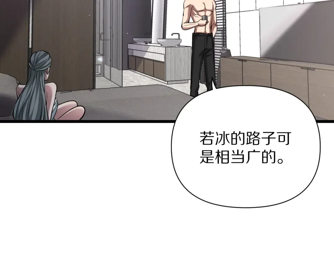 第199话 三人的合作关系 第121页