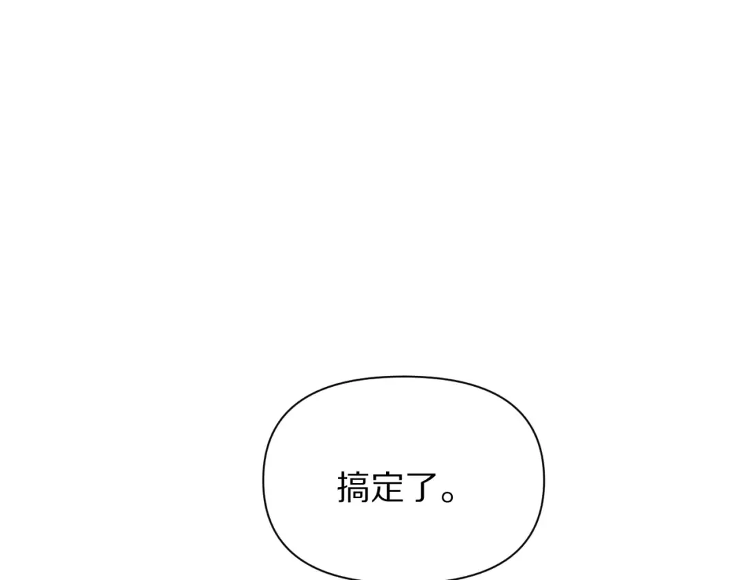 第199话 三人的合作关系 第122页