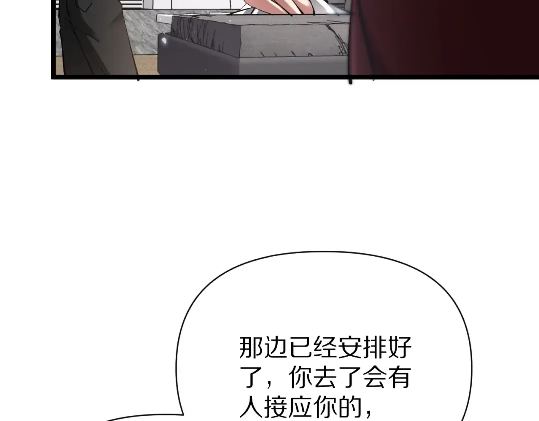 第199话 三人的合作关系 第124页