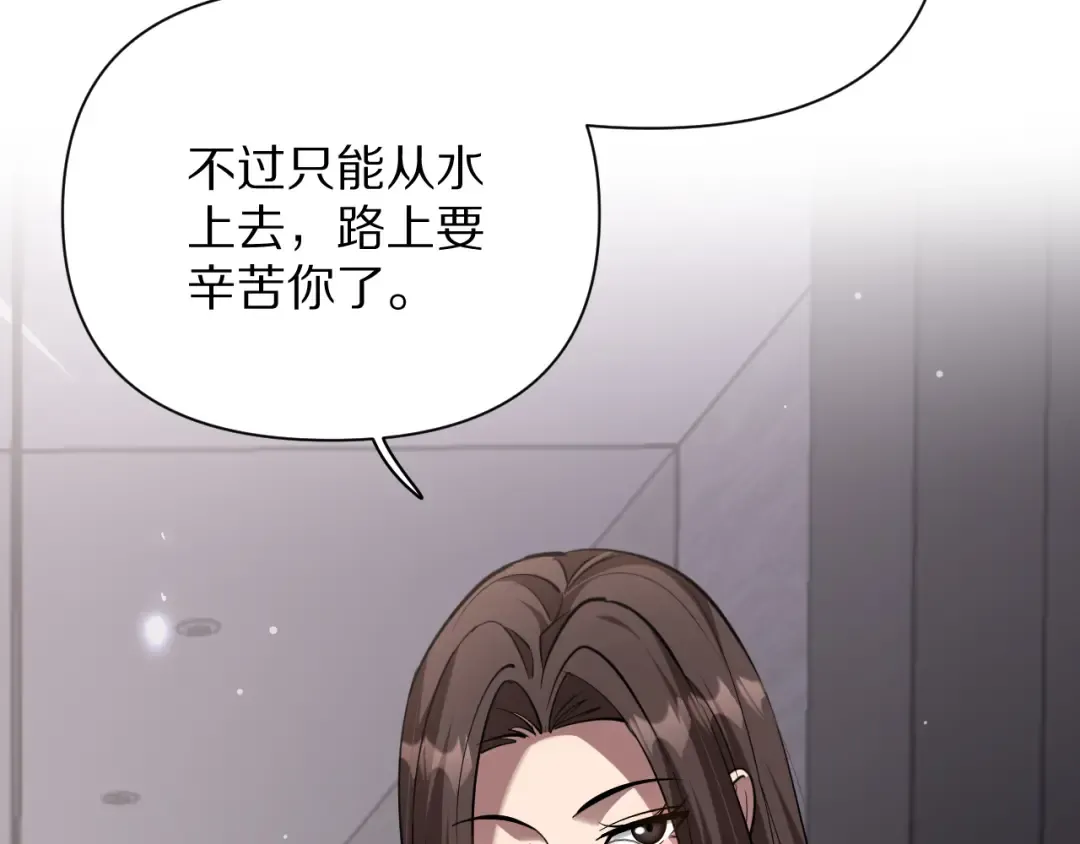 第199话 三人的合作关系 第125页