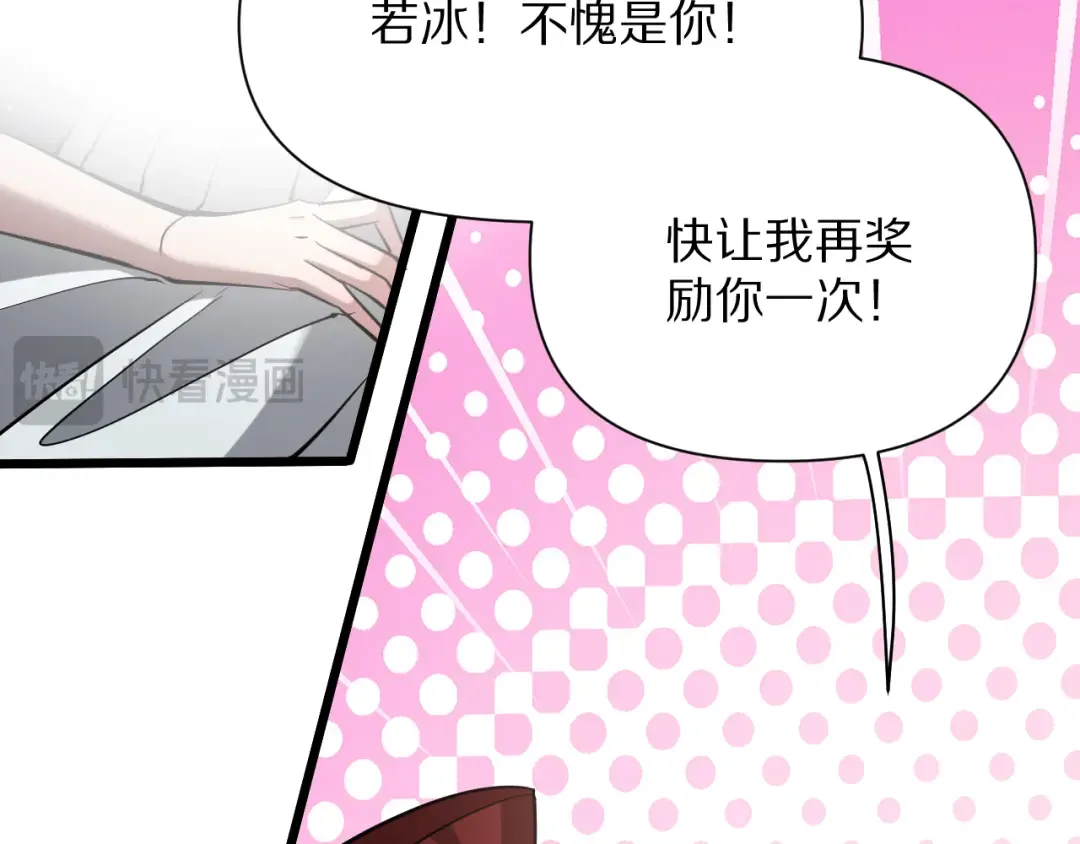 第199话 三人的合作关系 第130页