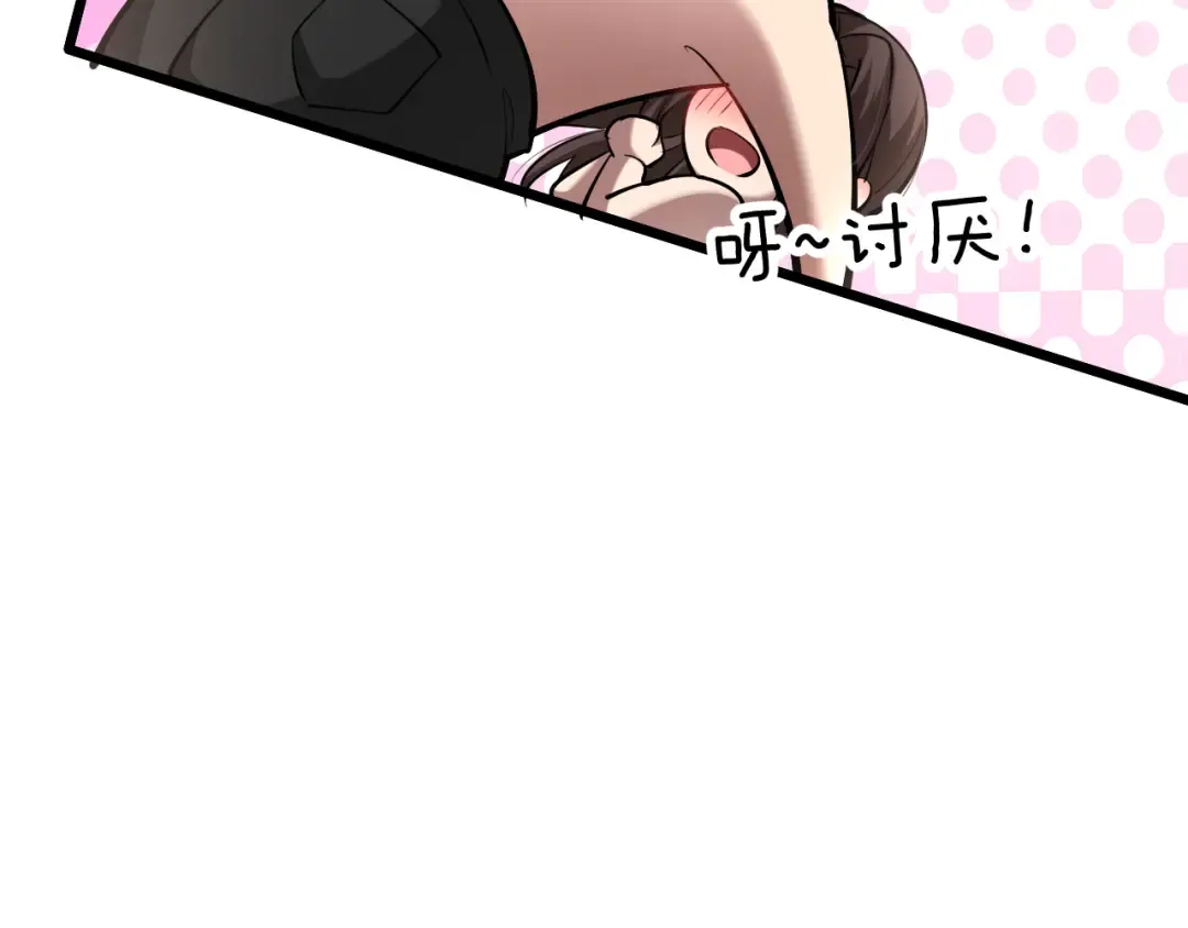 第199话 三人的合作关系 第132页