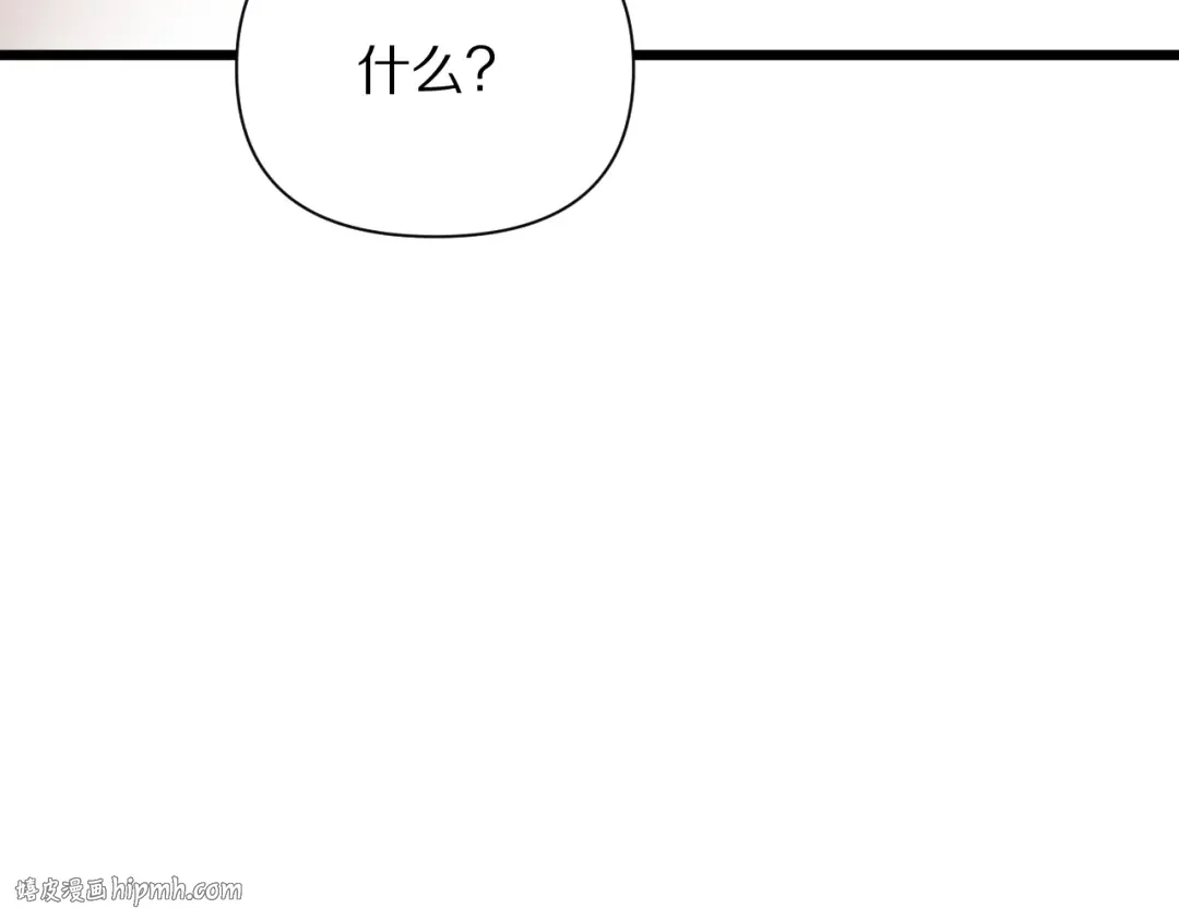 第199话 三人的合作关系 第136页