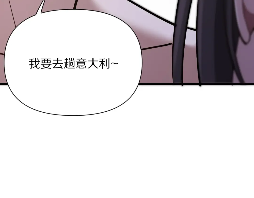 第199话 三人的合作关系 第139页