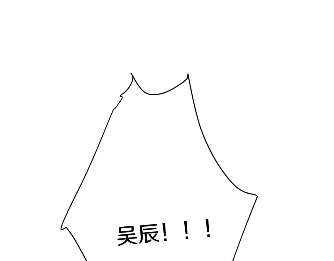 第199话 三人的合作关系 第140页