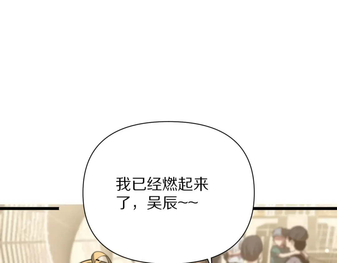 第199话 三人的合作关系 第145页