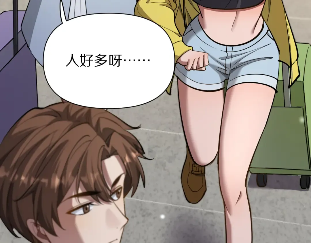 第199话 三人的合作关系 第147页