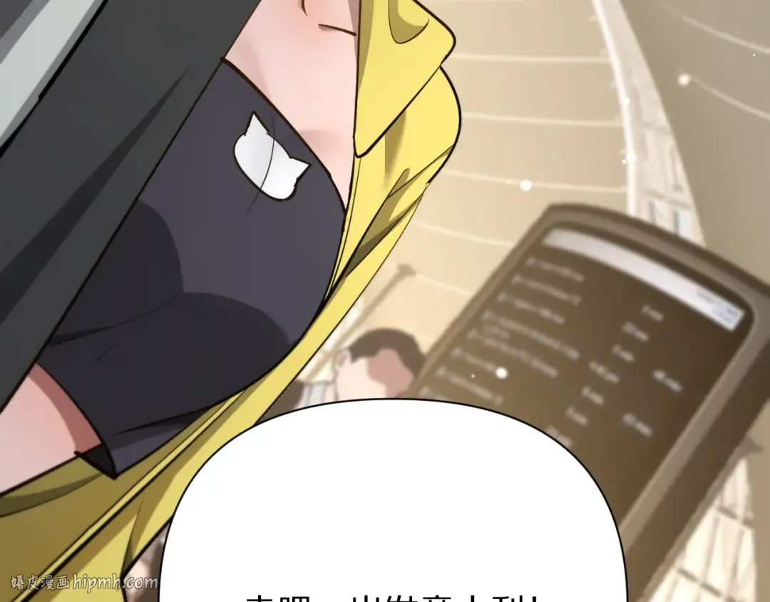 第199话 三人的合作关系 第152页
