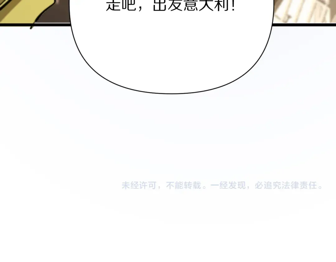 第199话 三人的合作关系 第153页