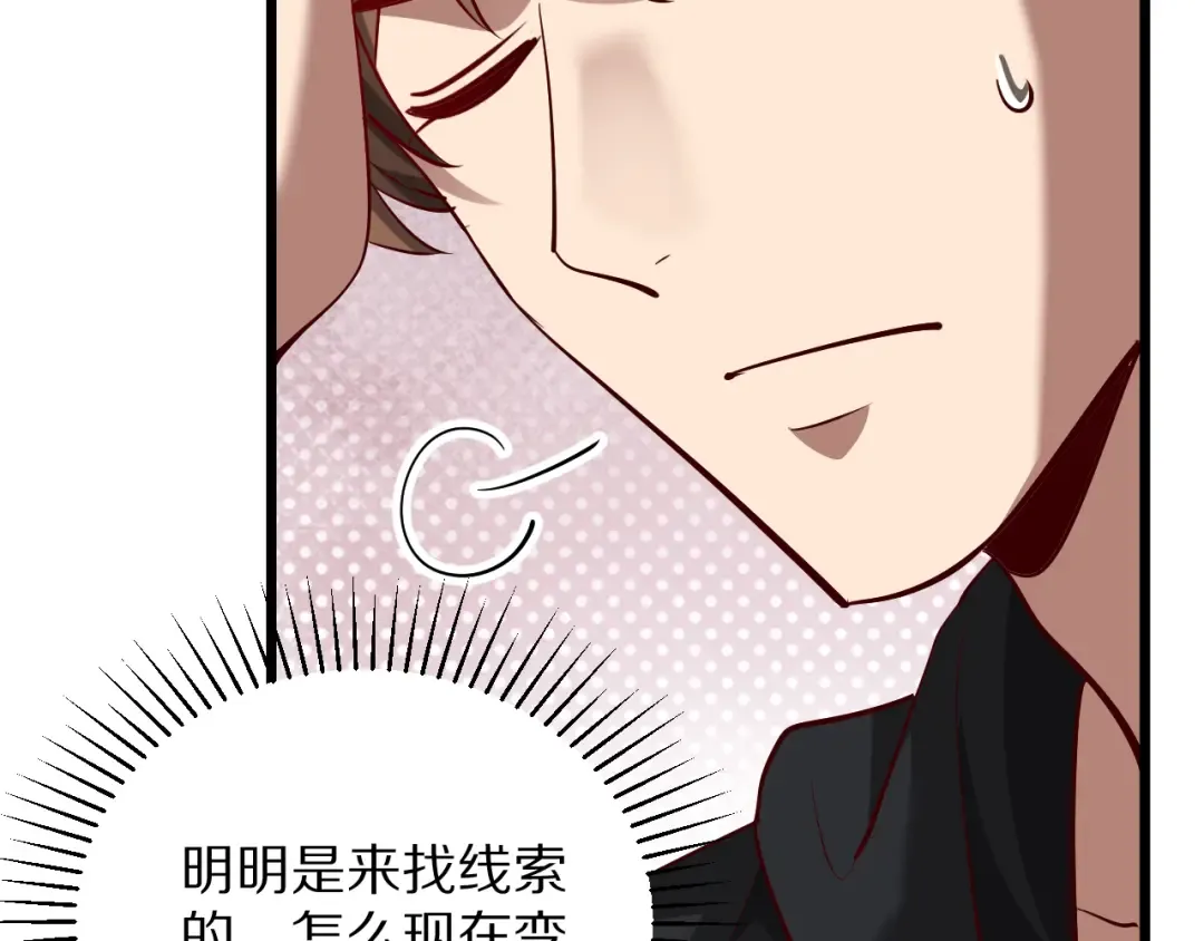 第200话 觅得新踪 第15页