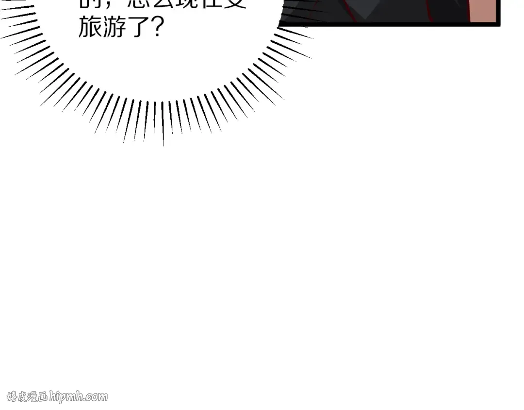 第200话 觅得新踪 第16页