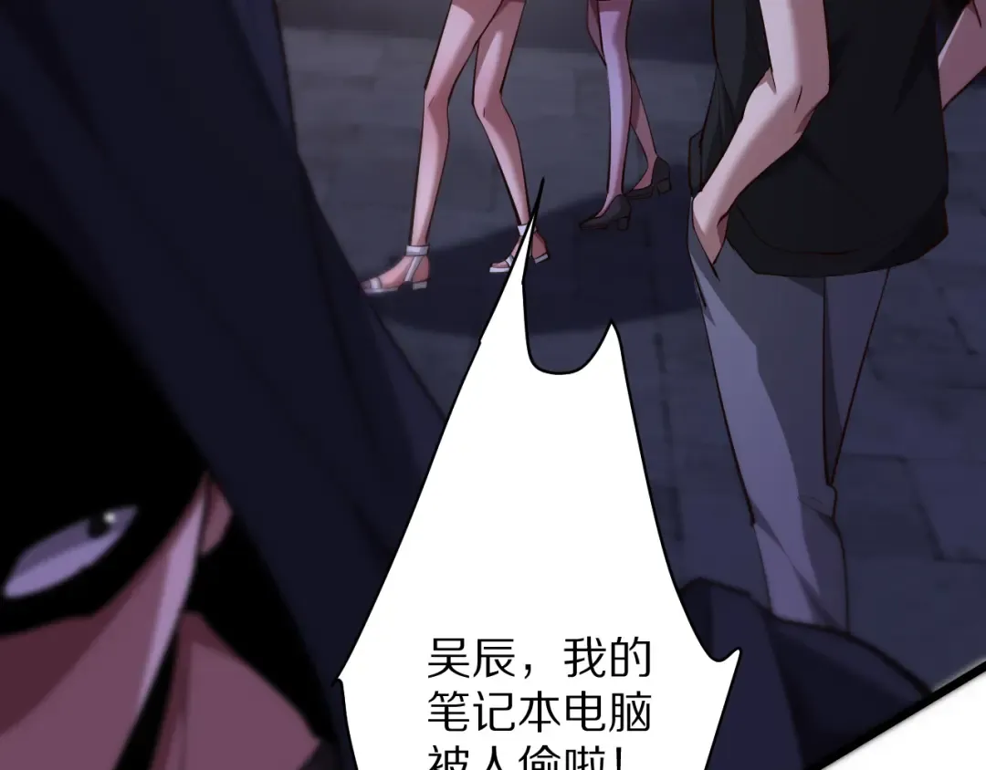 第200话 觅得新踪 第21页