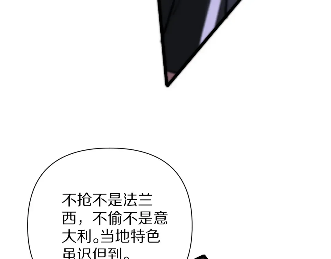 第200话 觅得新踪 第25页