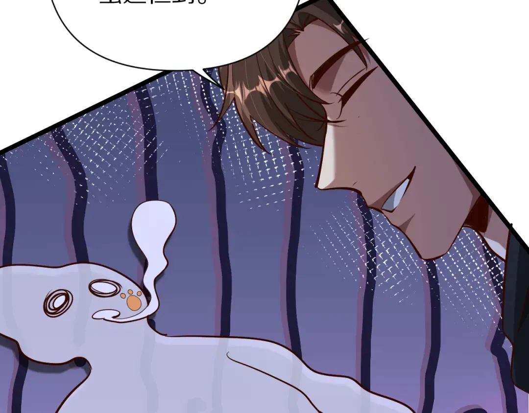 第200话 觅得新踪 第26页