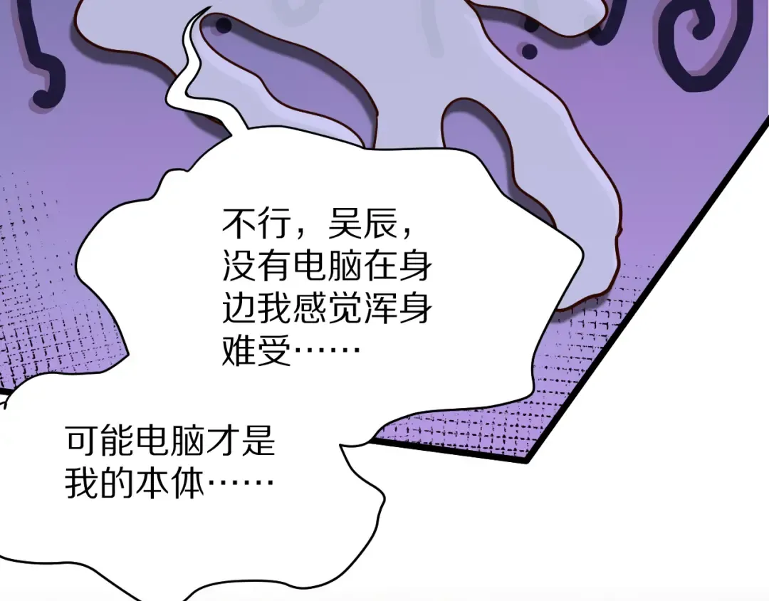 第200话 觅得新踪 第27页
