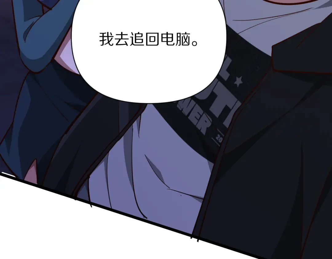 第200话 觅得新踪 第30页