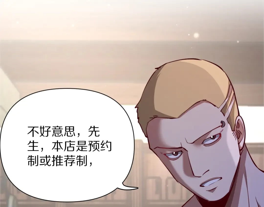 第200话 觅得新踪 第75页