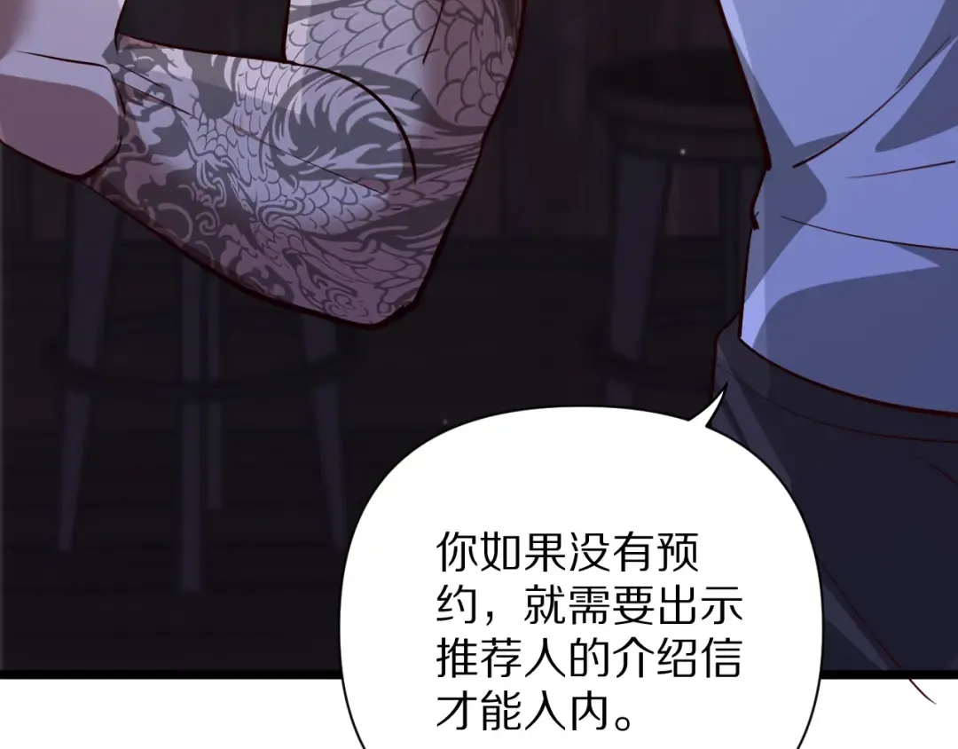 第200话 觅得新踪 第77页