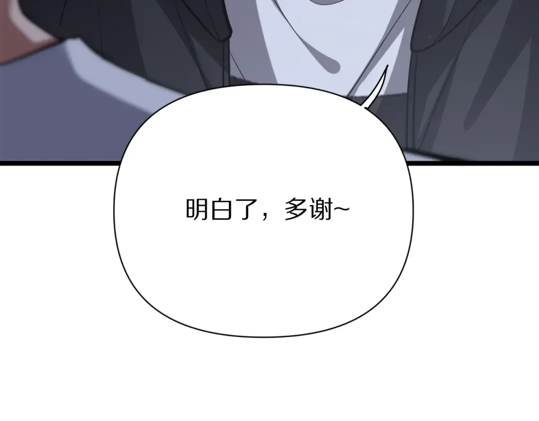 第200话 觅得新踪 第81页