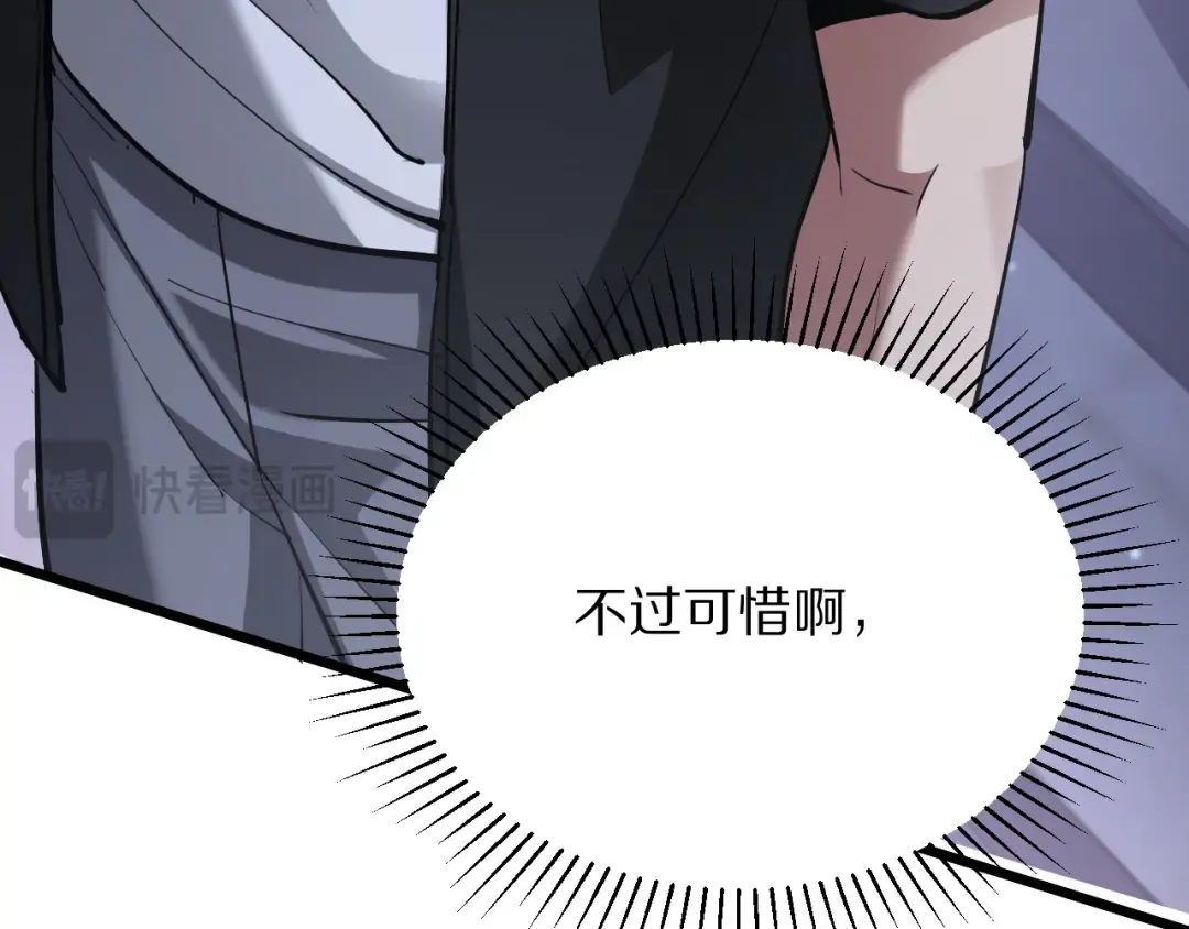 第200话 觅得新踪 第86页