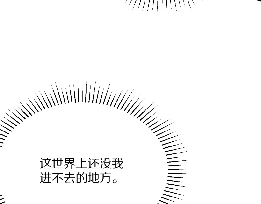 第200话 觅得新踪 第87页