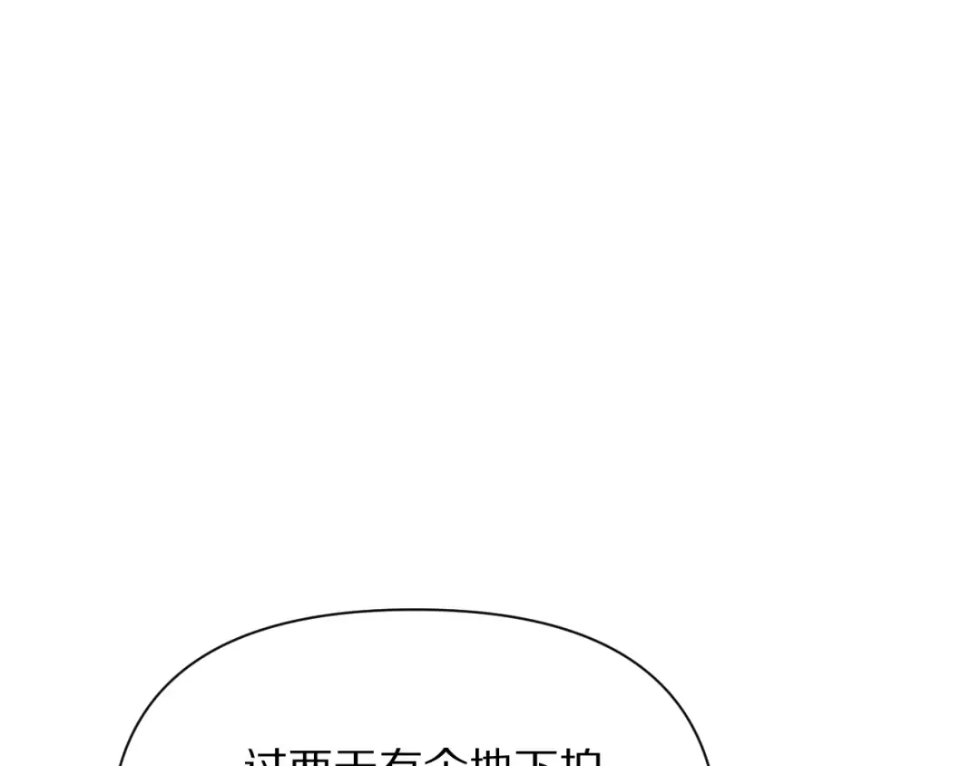 第200话 觅得新踪 第90页