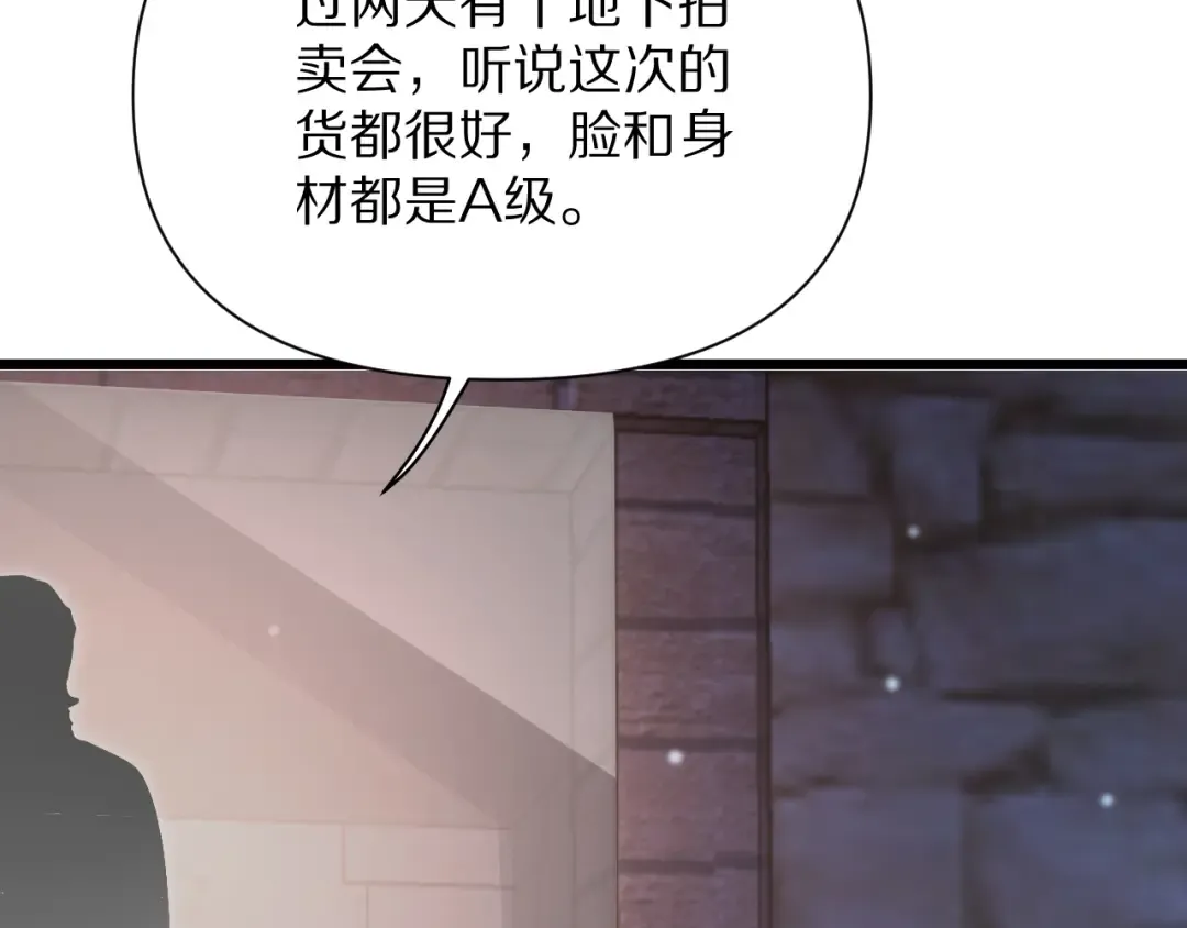 第200话 觅得新踪 第91页