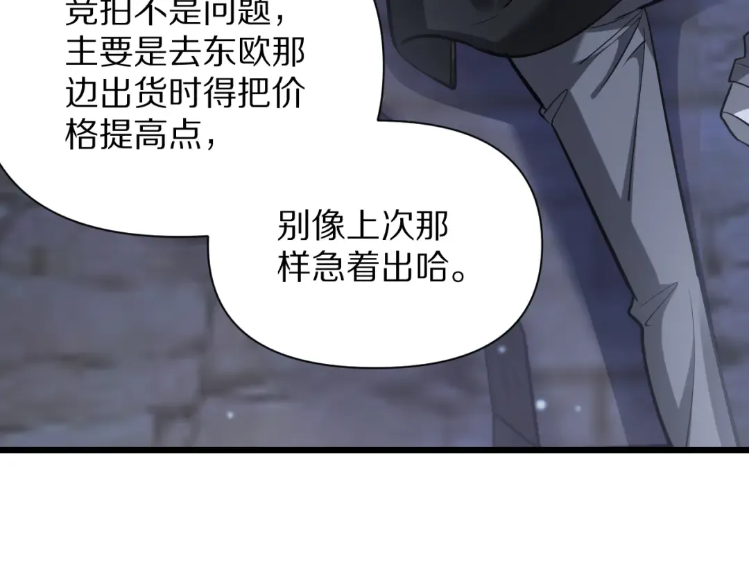 第200话 觅得新踪 第93页