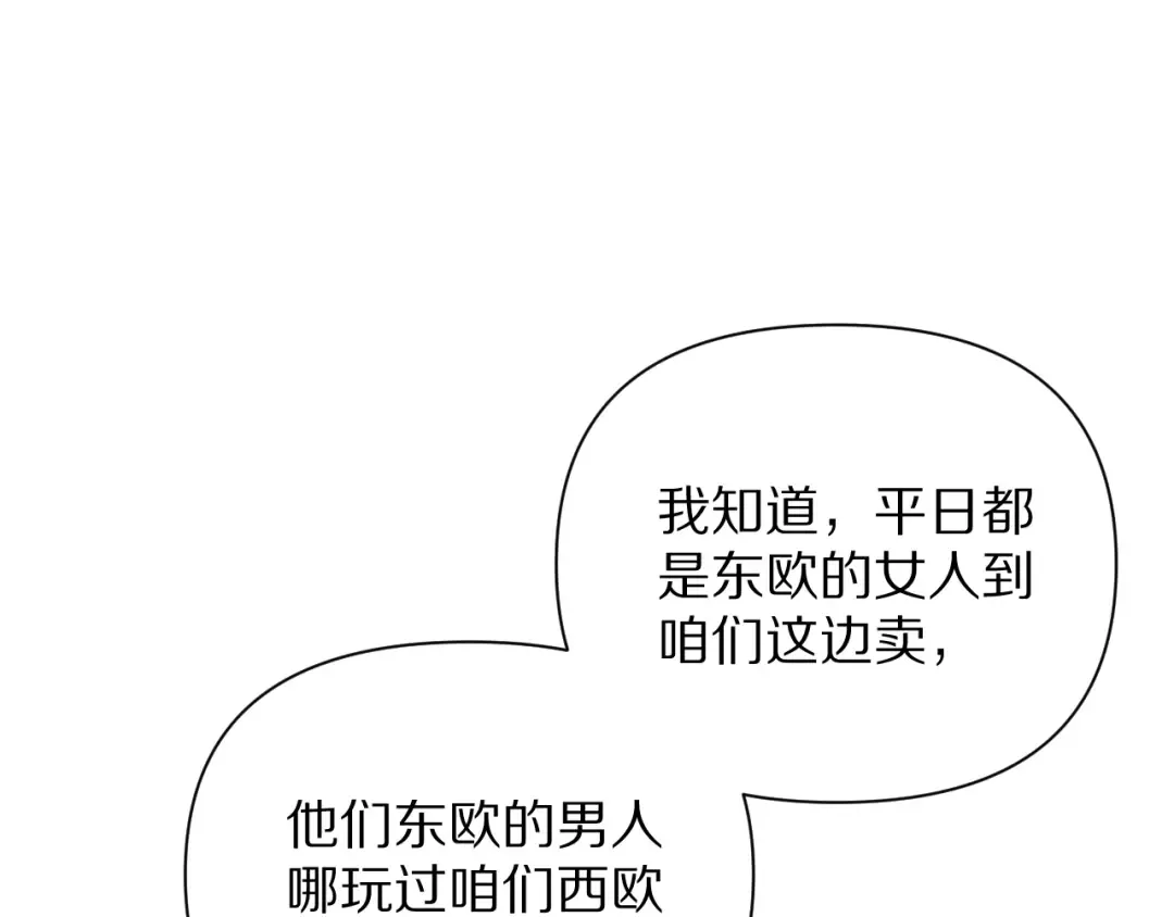 第200话 觅得新踪 第95页
