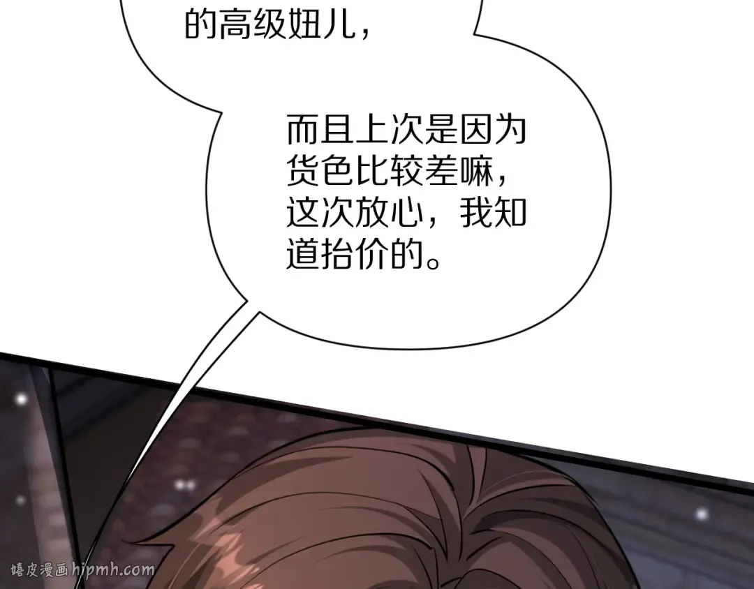 第200话 觅得新踪 第96页