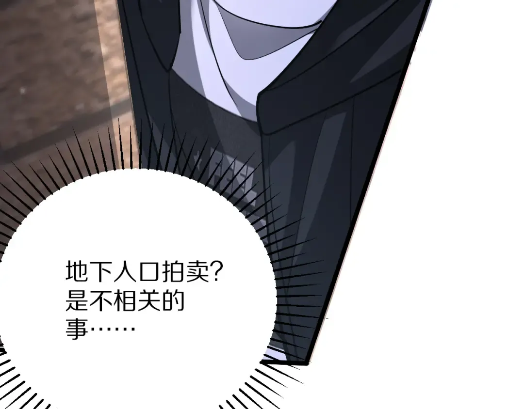 第200话 觅得新踪 第98页