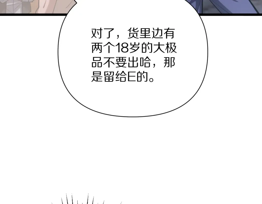 第200话 觅得新踪 第101页