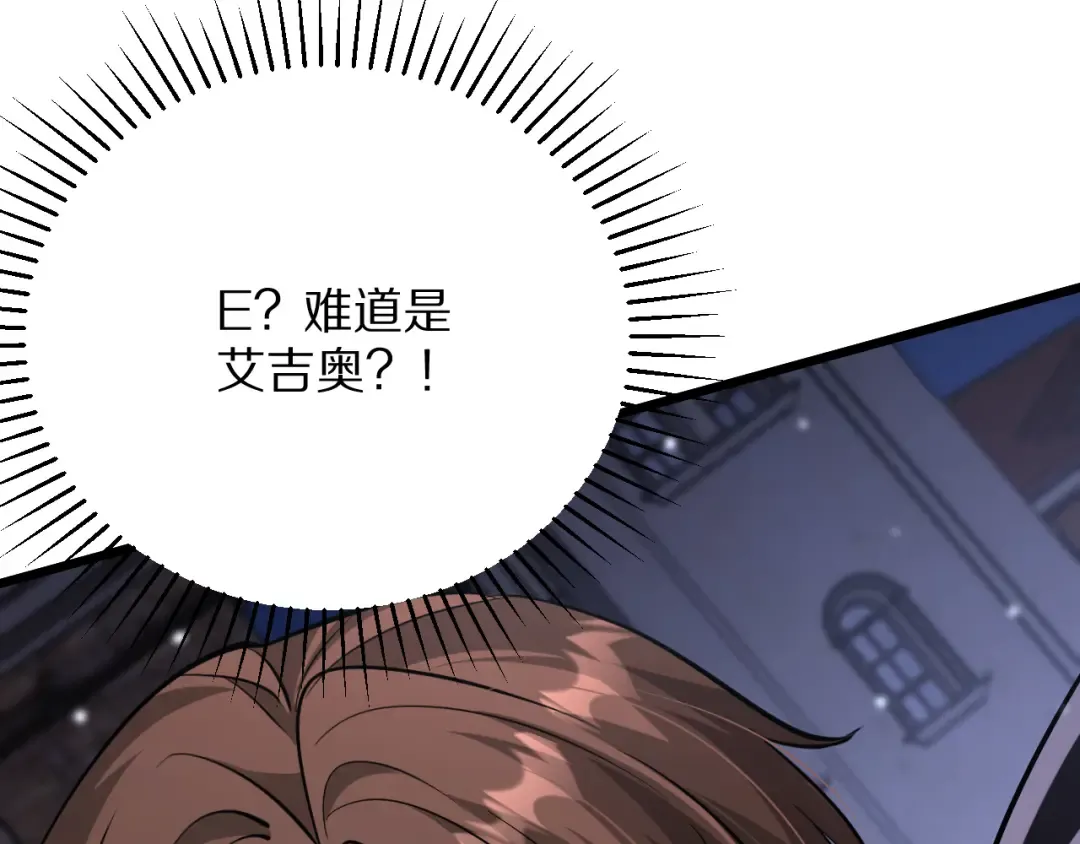 第200话 觅得新踪 第102页