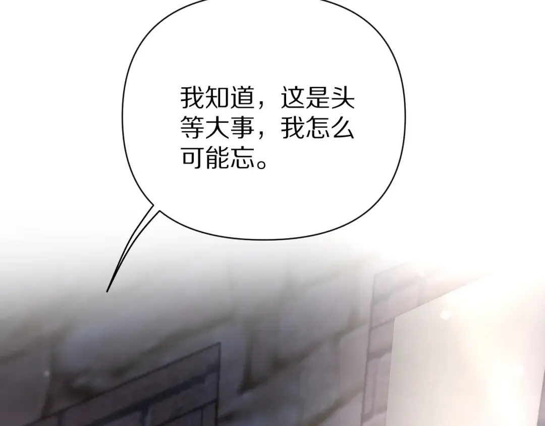 第200话 觅得新踪 第105页