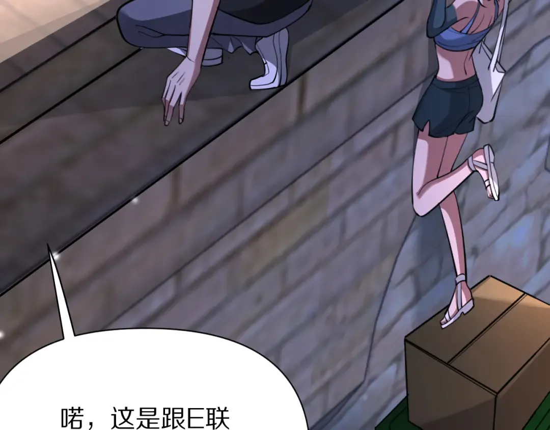 第200话 觅得新踪 第107页