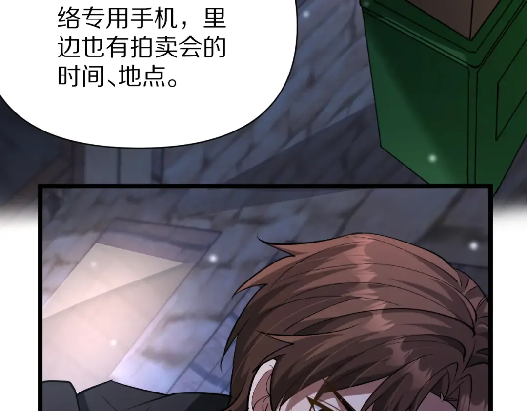 第200话 觅得新踪 第108页