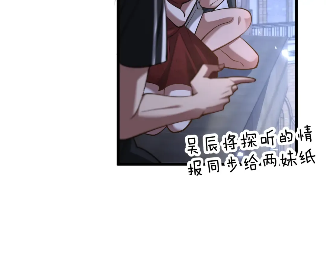 第200话 觅得新踪 第116页