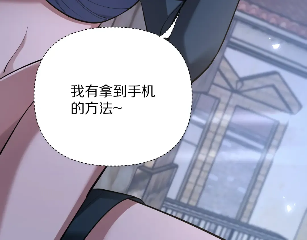 第200话 觅得新踪 第119页
