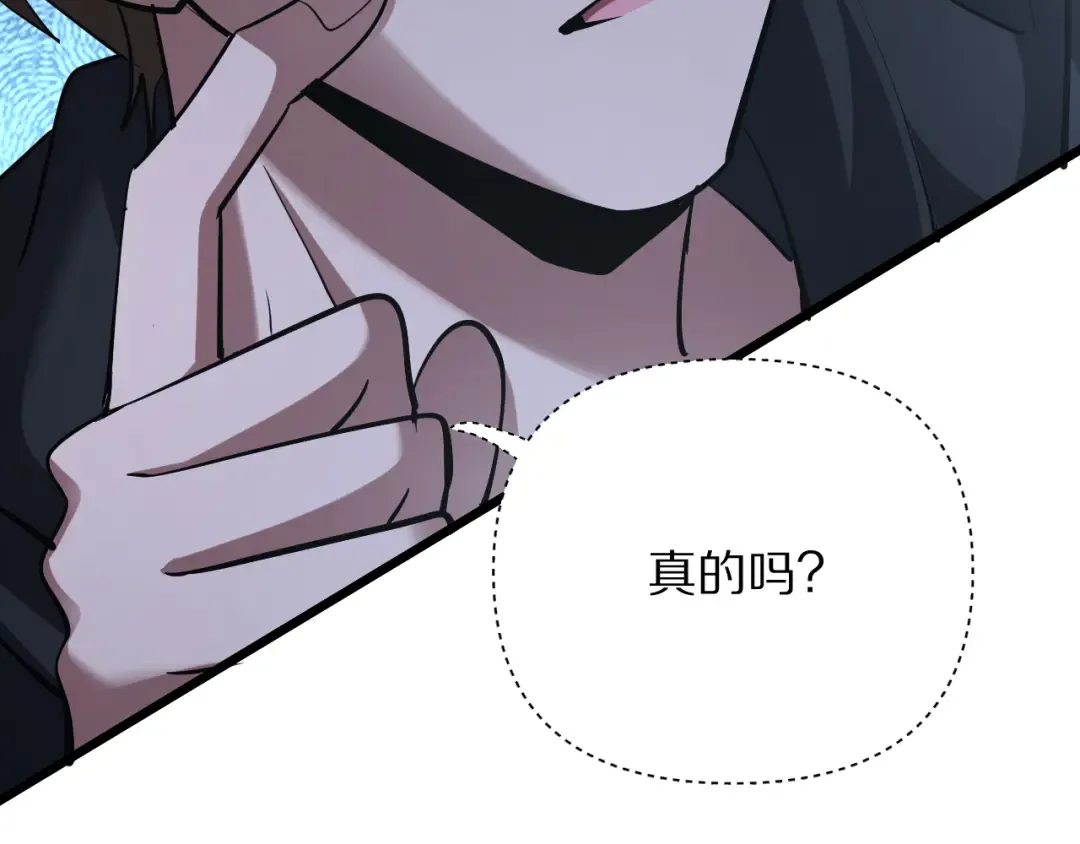 第200话 觅得新踪 第121页
