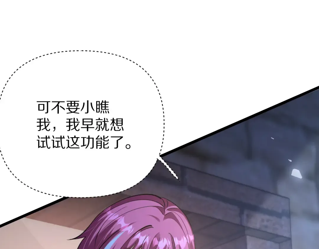 第200话 觅得新踪 第122页