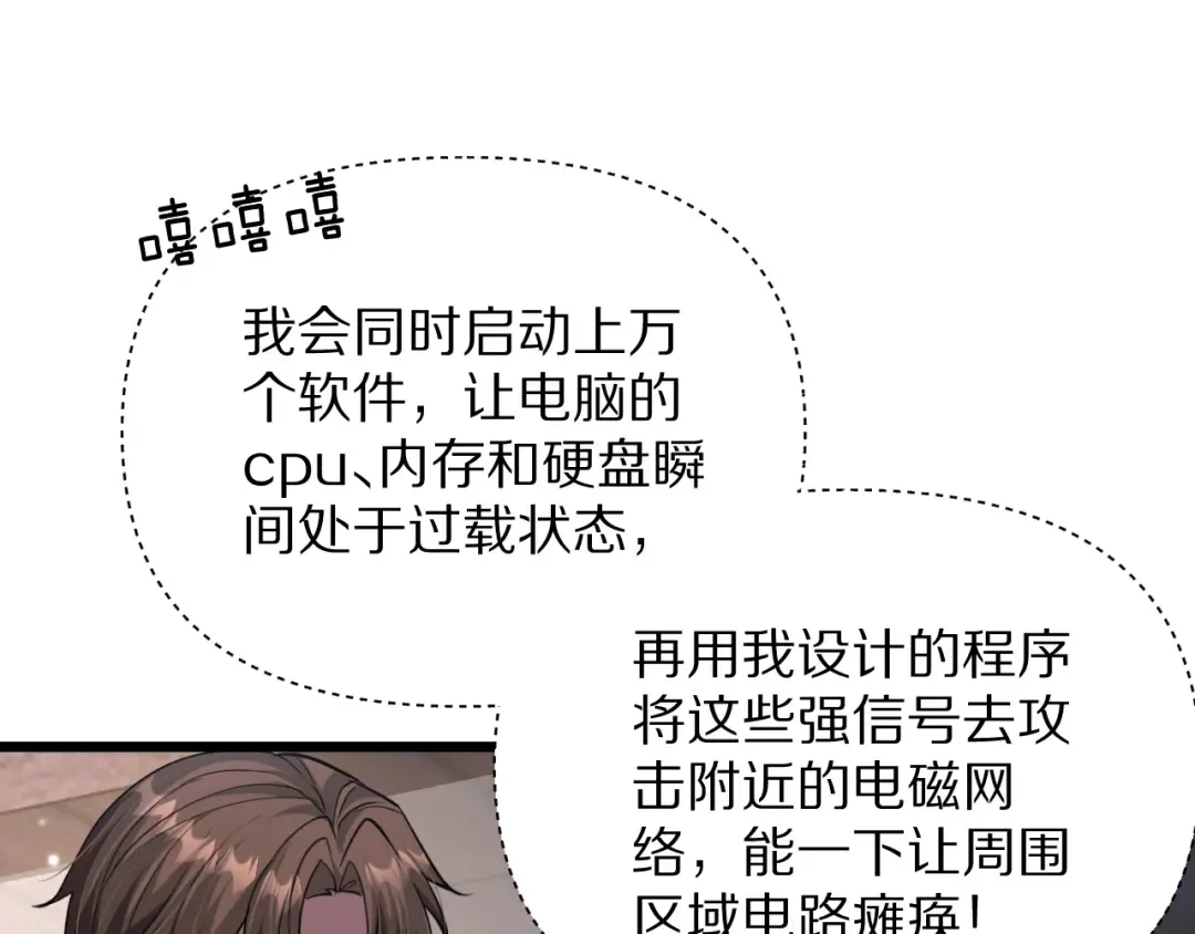 第200话 觅得新踪 第126页