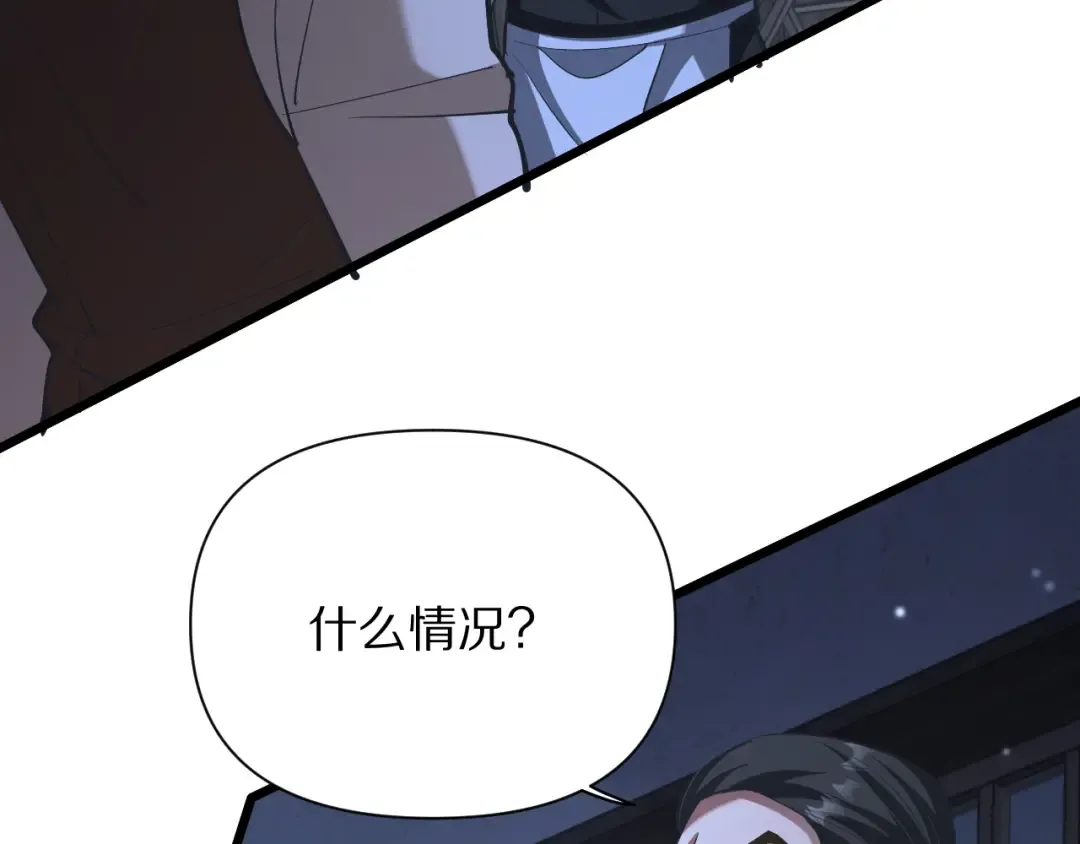 第200话 觅得新踪 第141页