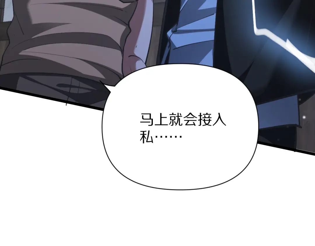 第200话 觅得新踪 第143页