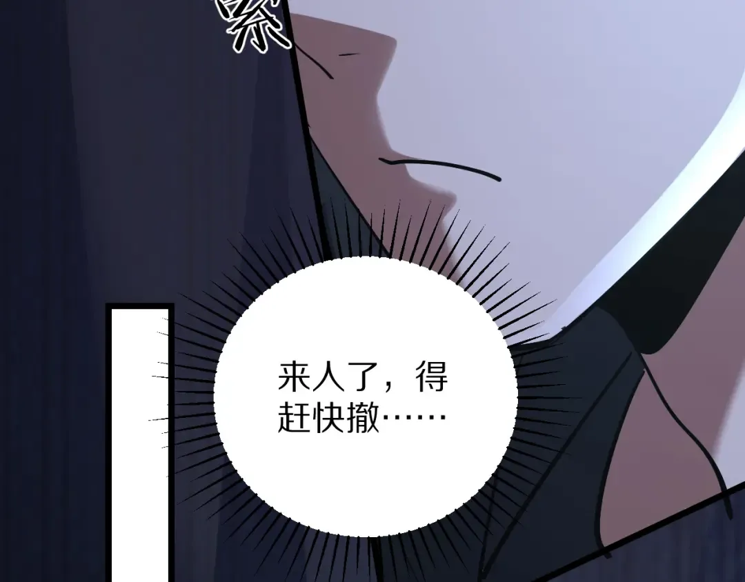 第200话 觅得新踪 第155页