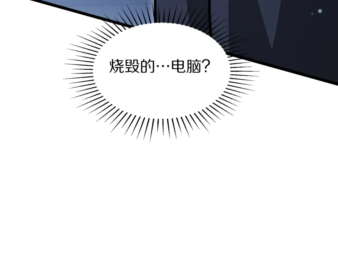 第200话 觅得新踪 第163页