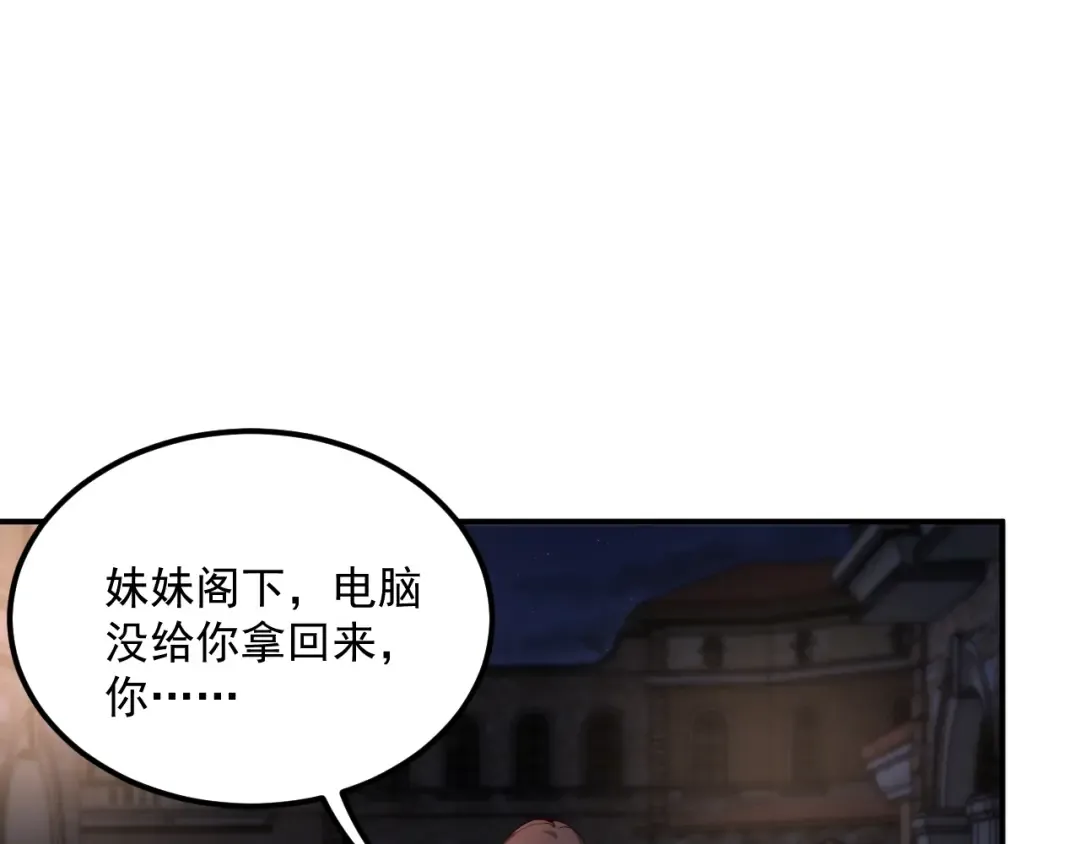 第201话 以身入局 第2页
