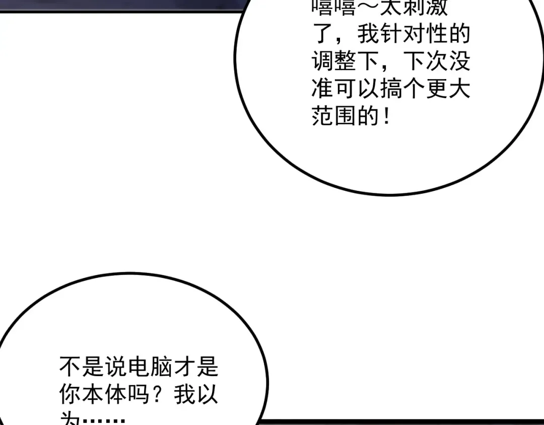 第201话 以身入局 第4页